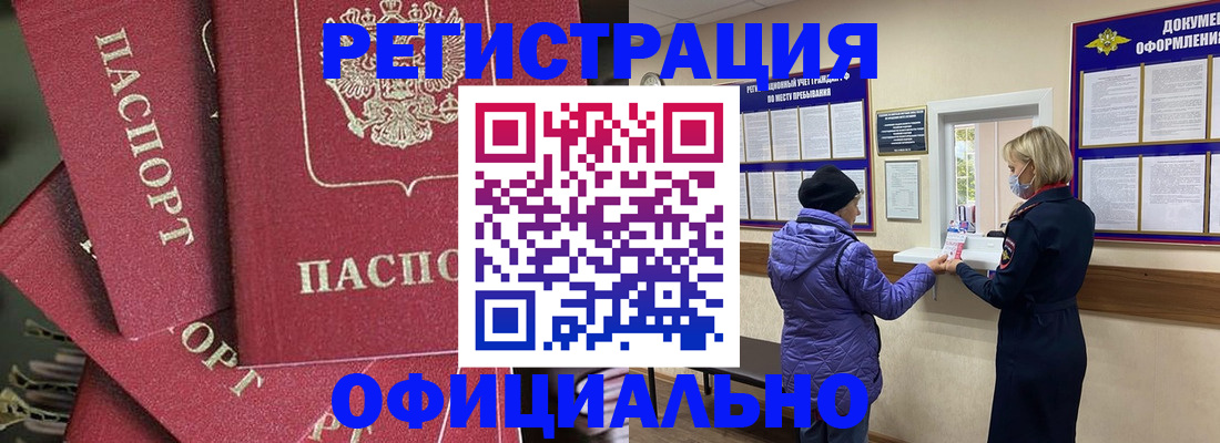 купить прописку в Чернушке