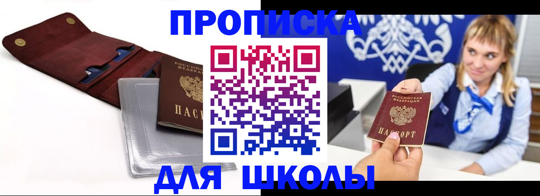 временная регистрация надежно в Чернушке